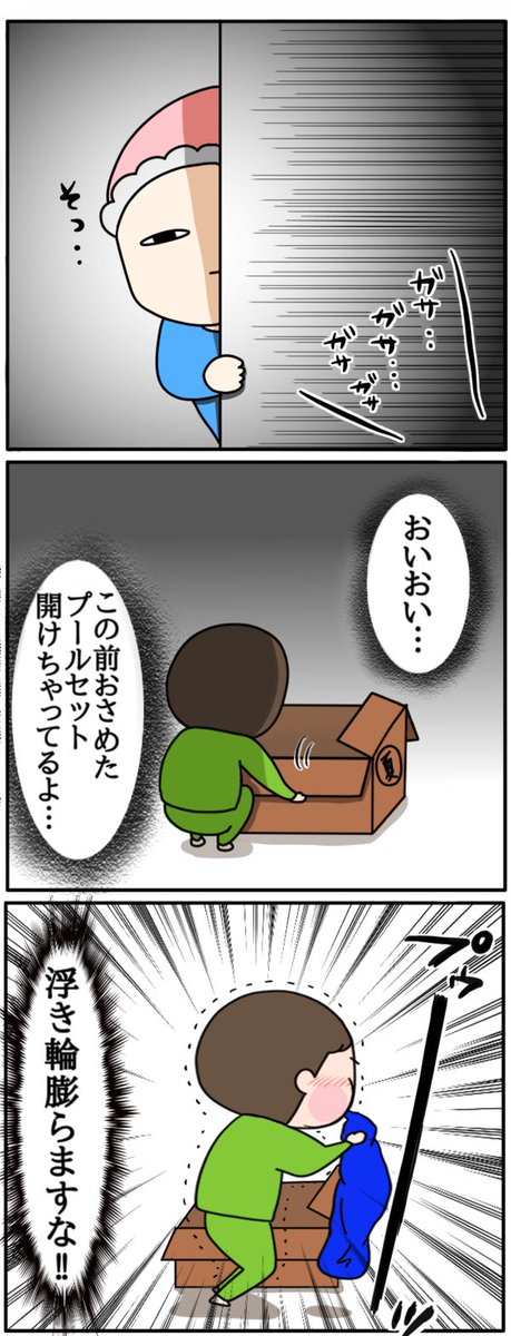 なかなか寝ない男の衝動的行動
 