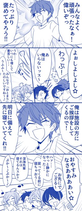 お泊まり  夜? 