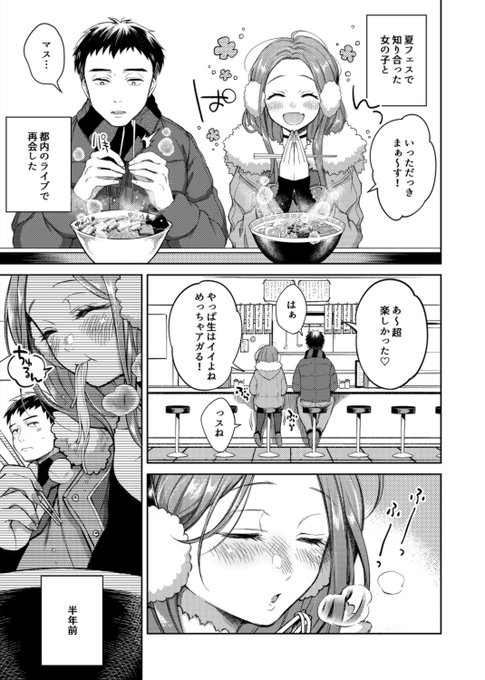 来週発売の快楽天12月号に新作「地球が半周まわったら」が掲載されます。 夏フェスで性交未遂に終わったエロ娘と都内のライブハウスで再開…気まずくなるかと思いきや!?って感じの話です。自分の事をエロいと自覚してる女の子ってエロくないですか…エロいと思います。どうぞよろしくお願いします。 