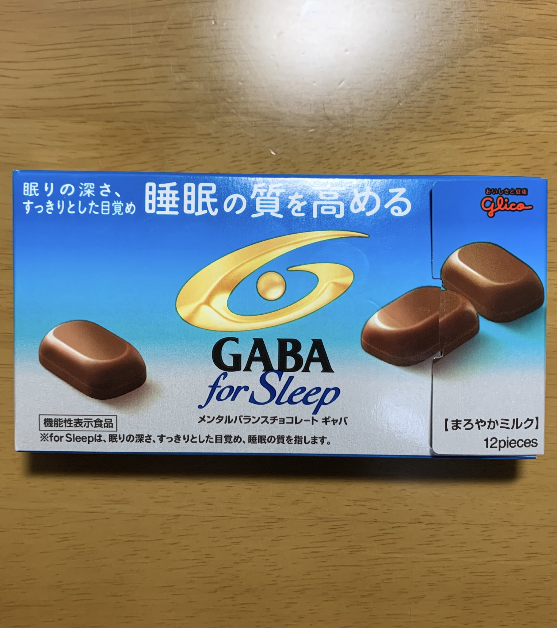 雨猫くろ 低浮上 例の睡眠gabaチョコ 昨日初めて食べて寝たんだけど 1ヶ月ぶりに中途覚醒せずに寝られて衝撃だった 睡眠薬飲んでも毎日1 2回は中途覚醒続いてたのに なんだこのチョコ怖ぇ
