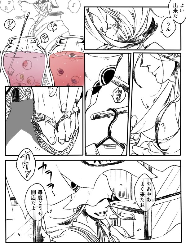 おれは好きだって言ってもらえたものをすぐに掘り返しちゃうんだぜ 創作です 