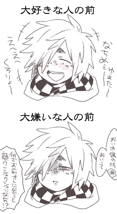 おれは好きだって言ってもらえたものをすぐに掘り返しちゃうんだぜ 創作です 