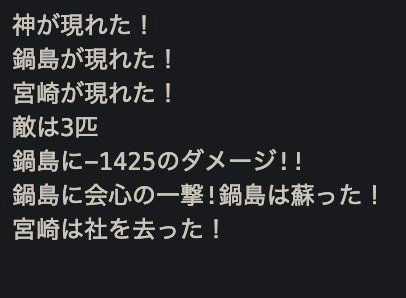 terasawa_m_l's tweet image. 修正したついでに宮崎が抽選されると新作が出るように追加

#python #python初心者 #paiza