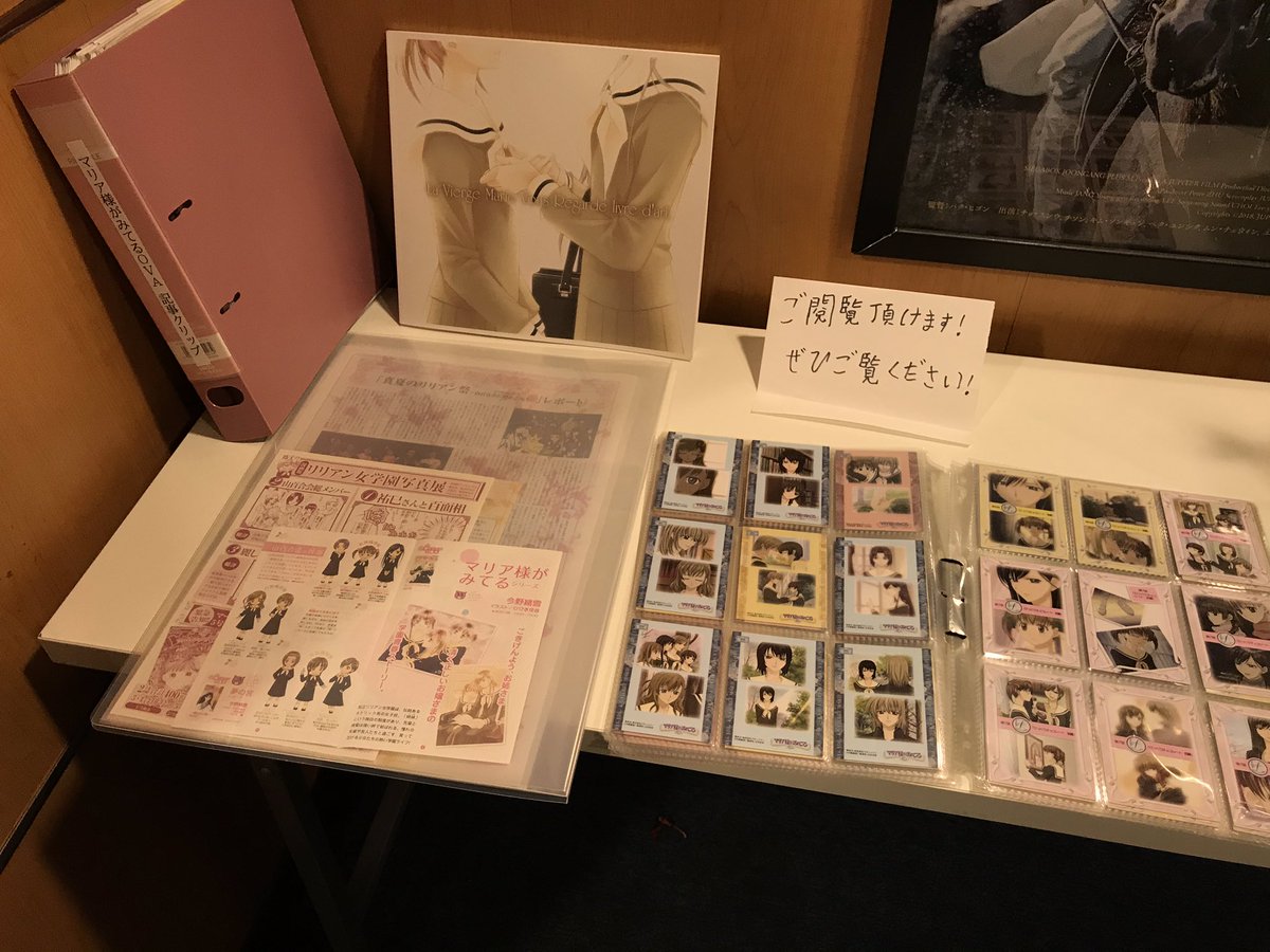 marimite_2019's tweet photo. 本日開催の【マリア様がみてる】アニメ化15周年上映会の会場、シネマート新宿6Fにて展示コーナーが設置されております https://t.co/ZgRGBqrzZt