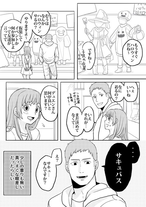 仮装してないけどハロウィンネタ 