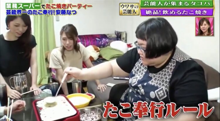 日本 Ny 時々 Espana 白い粉 また芸能人が 笑 って思ったら 業務スーパー でたこ焼き粉を 爆買いするナツやん 安藤なつ の出汁入り たこ焼き 食べたーいな ウワサのお客様 面白い 笑 日本 Ny 時々 Espana 白い粉 また芸能人が 笑 って思ったら 業務スーパー でたこ焼き粉を 爆買いするナツやん 安藤なつ の出汁入り たこ焼き 食べたーいな ウワサのお客様 面白い 笑