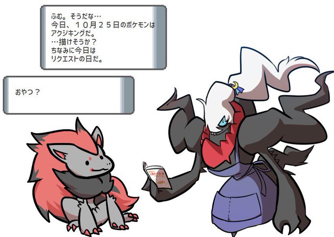 アクジキングのtwitterイラスト検索結果 古い順 アクジキングのtwitterイラスト検索結果 古い順