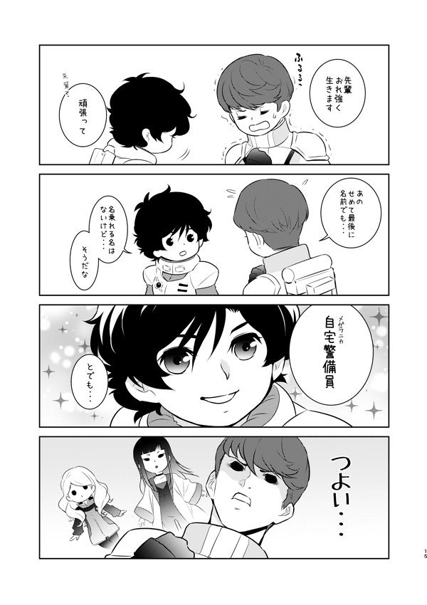 COMIC CITY SPARK 14】 新刊の委託通販始まりました！.. | 藍屋
