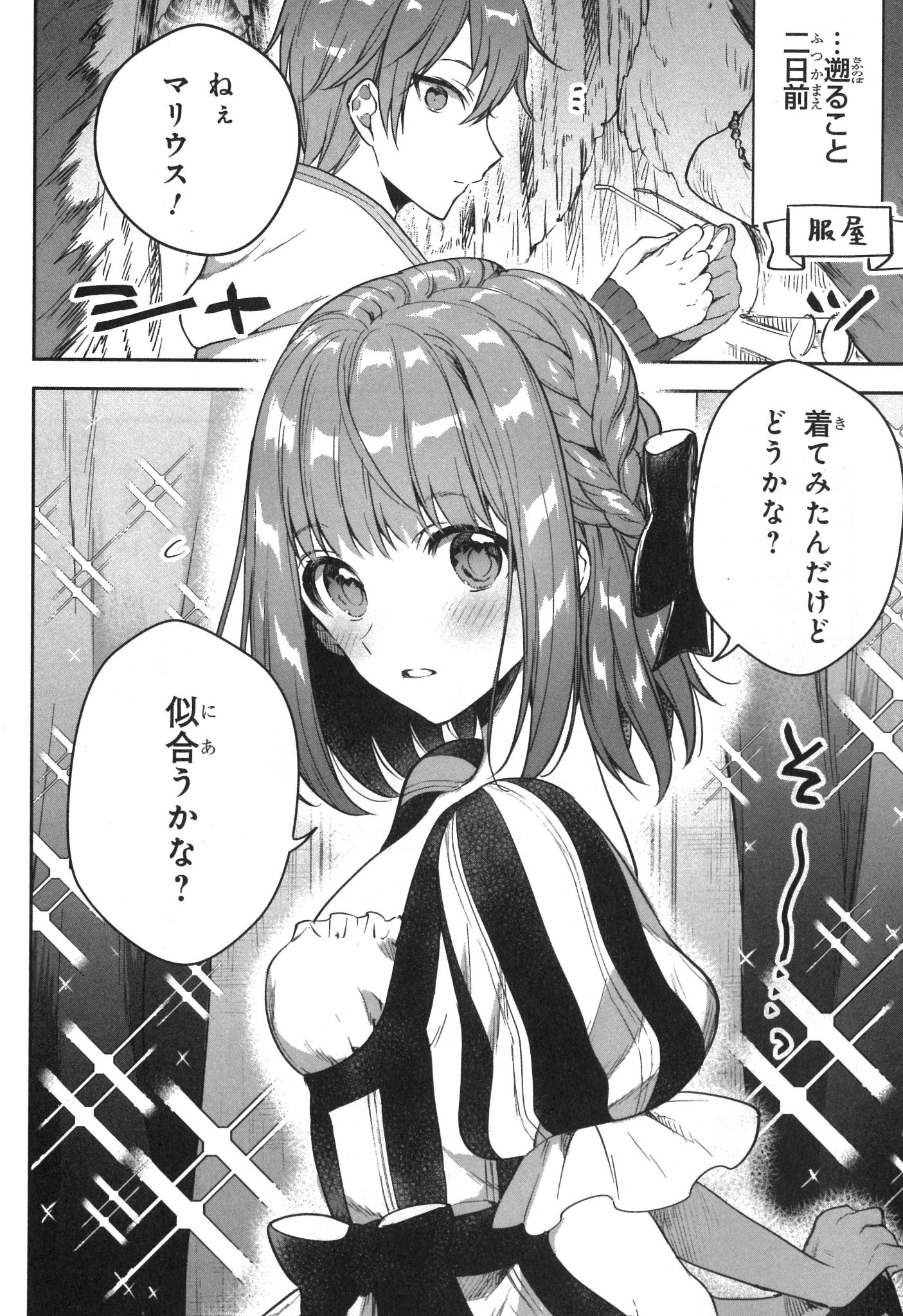 少年エース シリーズ累計100万部突破 小説家になろう 発 大人気の異世界転生ファンタジー ネクストライフ のコミックス第4巻が10月26日に発売 マリウス一行はヴェスター王国へ向かうため旅を続けるが ゼーゲの街の近郊で3人の美女が水浴びして 少年エース シリーズ累計100万部突破 小説家になろう 発 大人気の異世界転生ファンタジー ネクストライフ のコミックス第4巻が10月26日に発売 マリウス一行はヴェスター王国へ向かうため旅を続けるが ゼーゲの街の近郊で3人の美女が水浴びして
