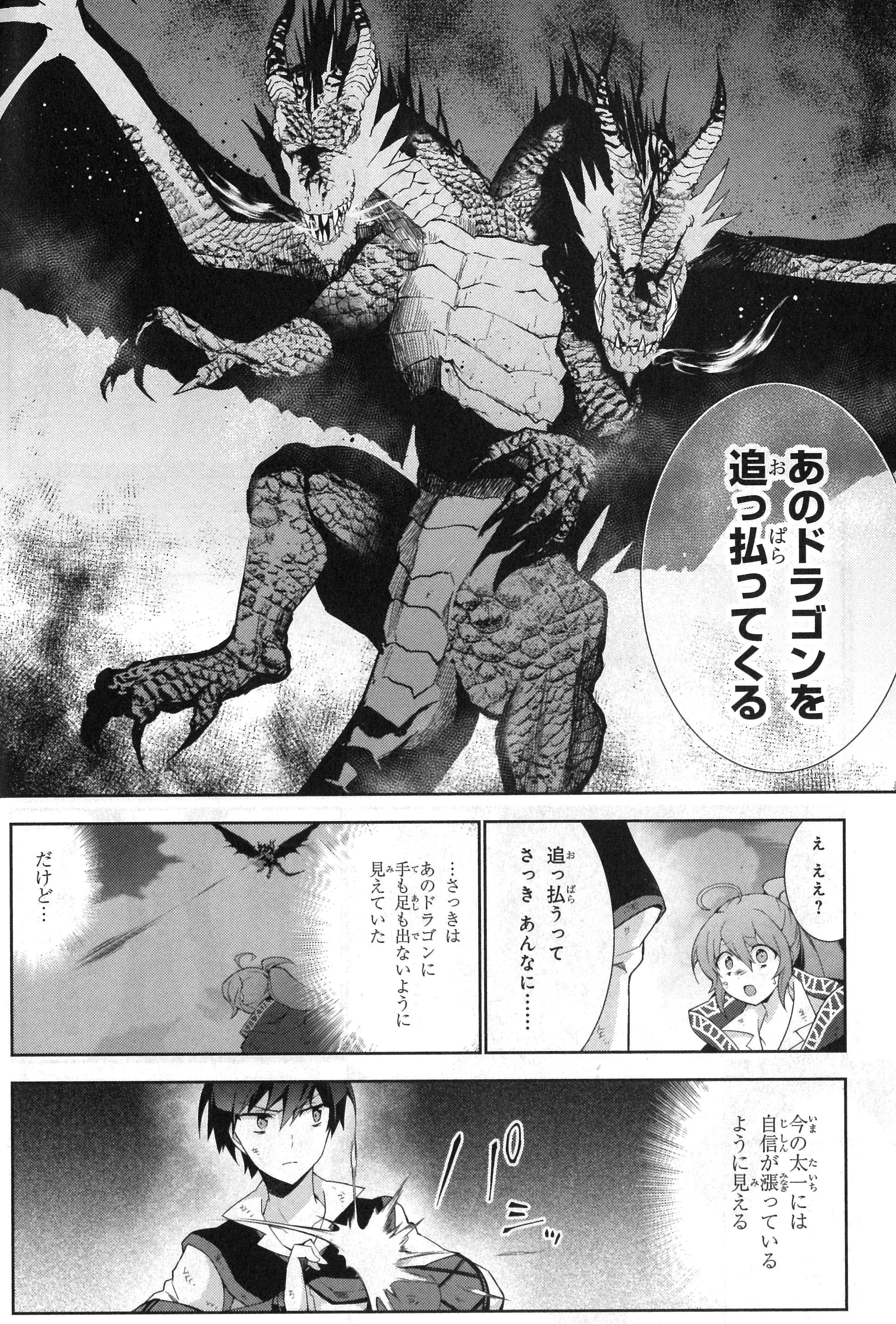 少年エース ｔｖアニメも大好評 小説家になろう 発 大人気の異世界ファンタジー 異世界チート魔術師 のコミックス第7巻が10月26日に発売 超強力な魔物 ドラゴンの前に敗北を喫した太一は この絶体絶命の最中 ついにユニークマジシャンとしての