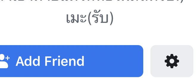 พี่รีน tweet media