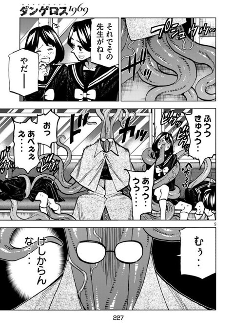 架神恭介ワークス ゲムマ秋 B09 Dangerousbgame さんのマンガ一覧 古い順 3ページ ツイコミ 仮