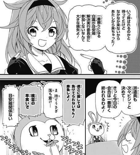 おねがい 鎮守府目安箱 種十号先生の最新話告知イラスト集 3ページ目 Togetter