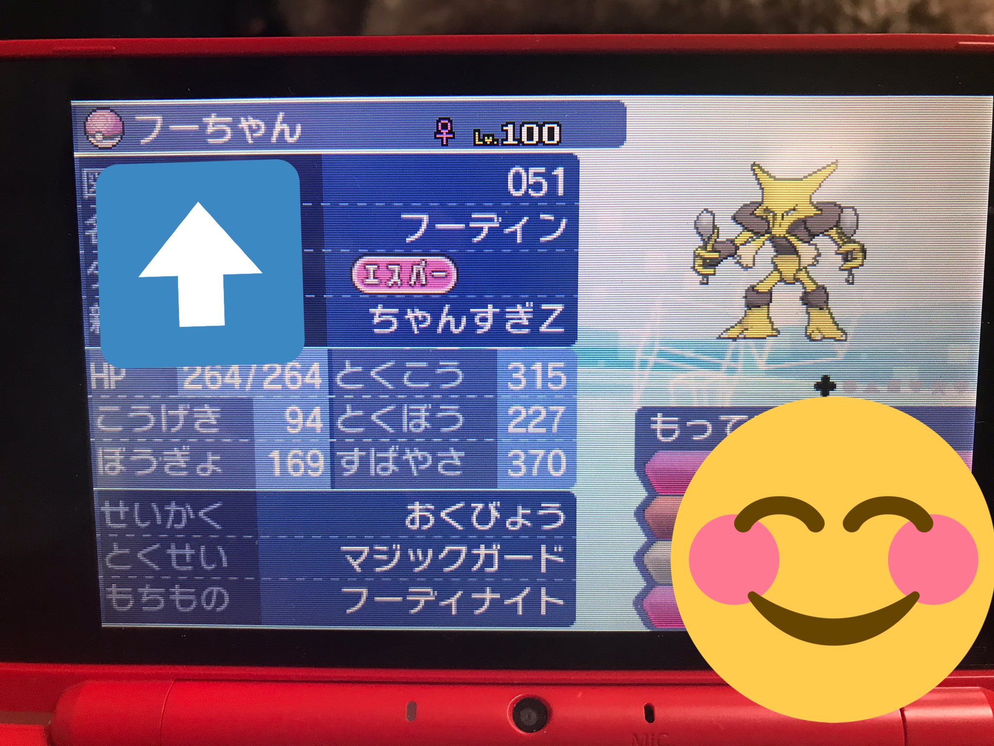 ちゃんすぎ Palettes タイドリ30兆回見る ぼくポケモンだいすきなんですけど 嫁ポケがフーディンでして ニックネーム ナチュラルに フーちゃん って付けてたのこれもはや運命だよねふーちゃん うちのふーちゃんはいろんな型で育成してあります