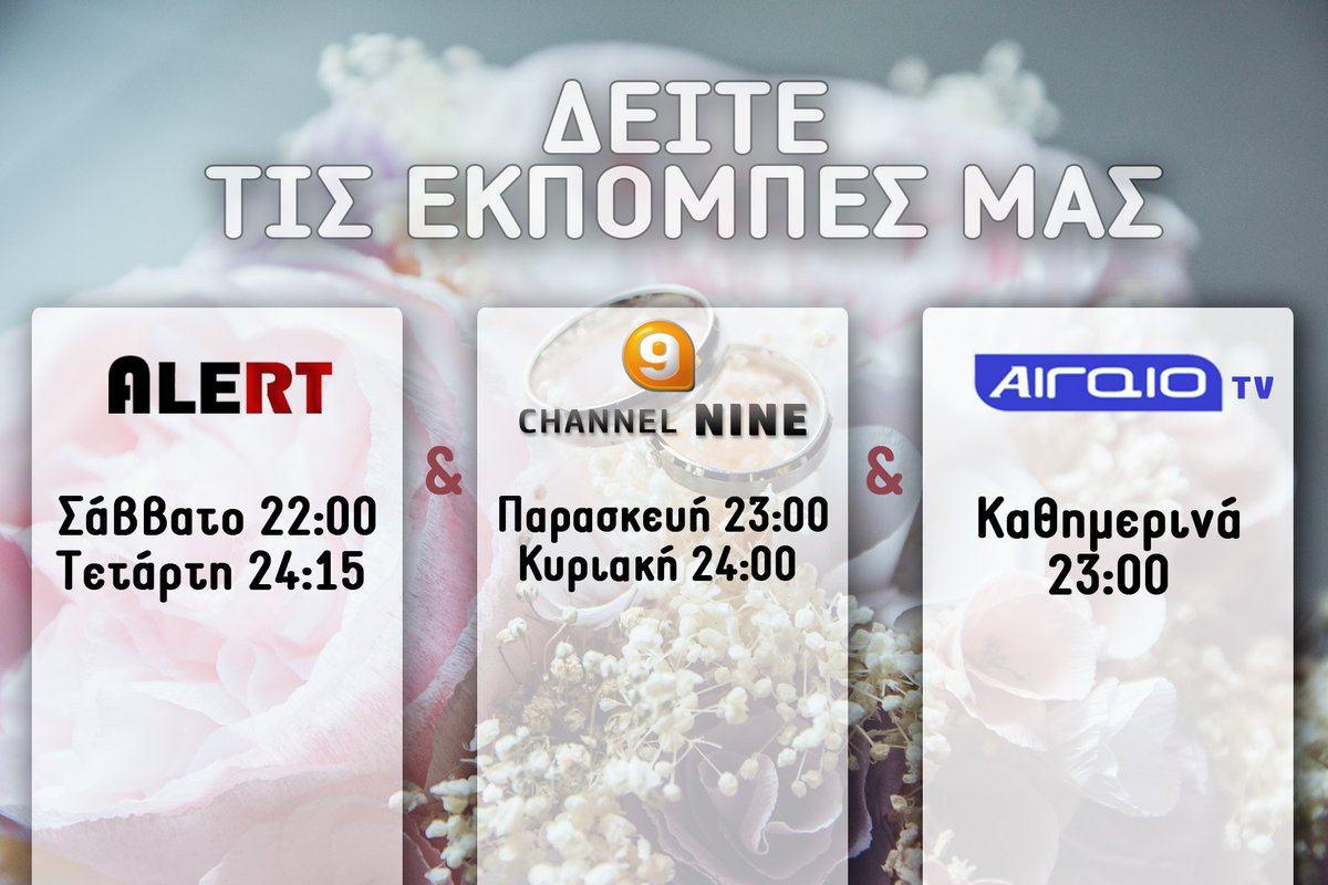 Πόλσκι γνωριμιών