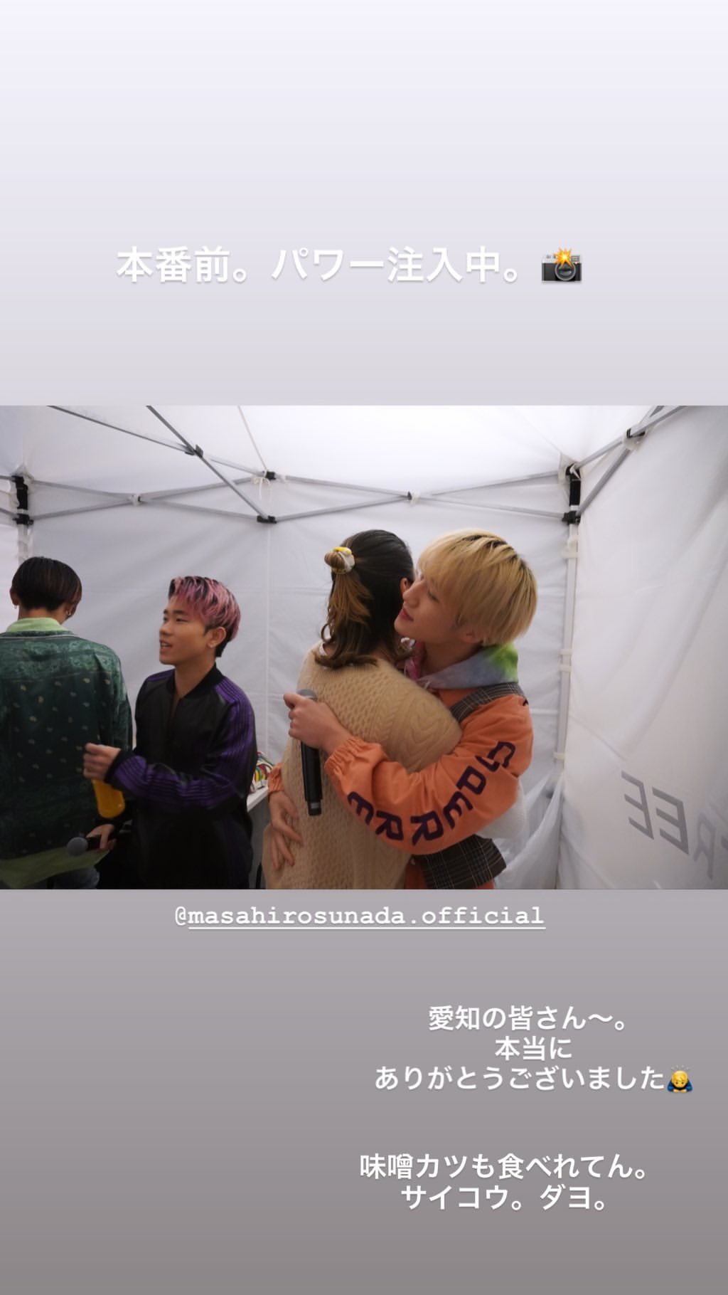 せ い な En Twitter まじ一瞬利樹がハグしとるの女に見えたやんwww そしたらまさやった爆笑爆笑 どー見ても後ろ姿女やん Www 髪そろそろ切ってくれや どこまで伸ばすんよwww Ballistikboyz 松井利樹 砂田将宏 T Co Galg26gv24 Twitter