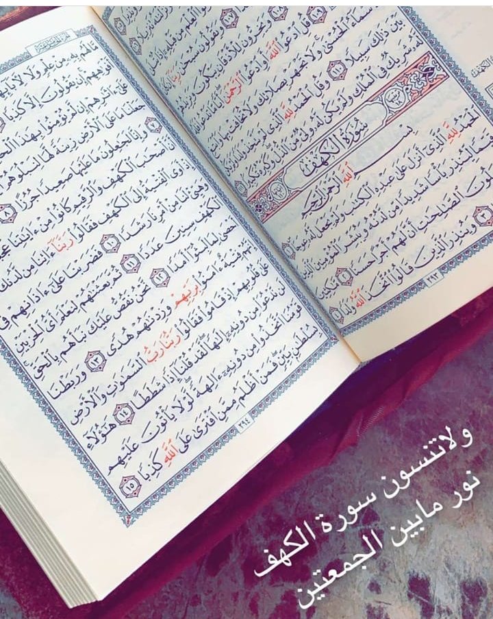 جمعة- طيبة ❤