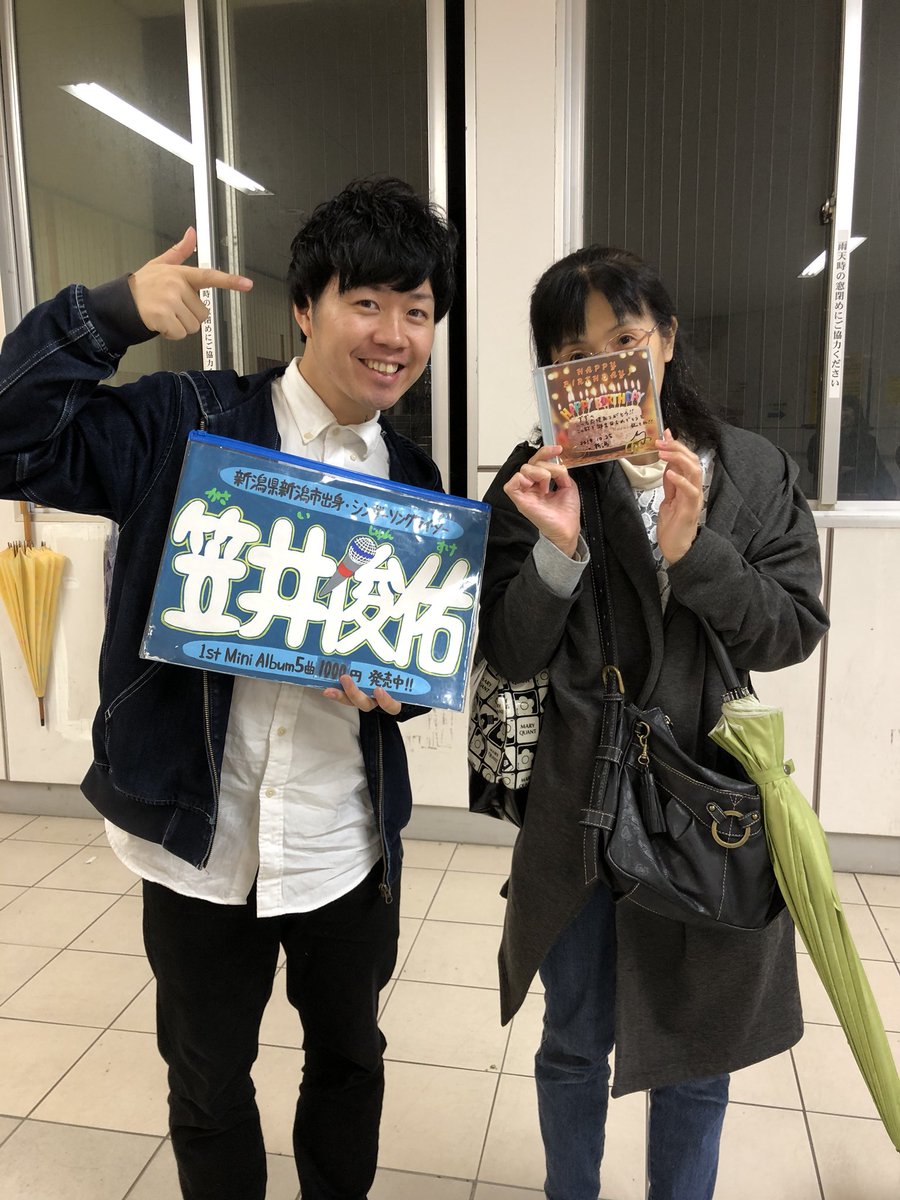 shun1210711's tweet photo. 【2】全国ツアー183日目！
CD20枚分お届け♪いつもと違う場所だったけど、やっぱり新潟は温かい♪新潟ファミリーの新曲の反応が良すぎて嬉しかった♪
明日は人情横丁のイベントで12:30〜15:00、その後も17:00〜路上もするから一日中楽しめるから是非きてね♪
ツイキャス配信23:00〜やります！ https://t.co/bM0TjPQFML