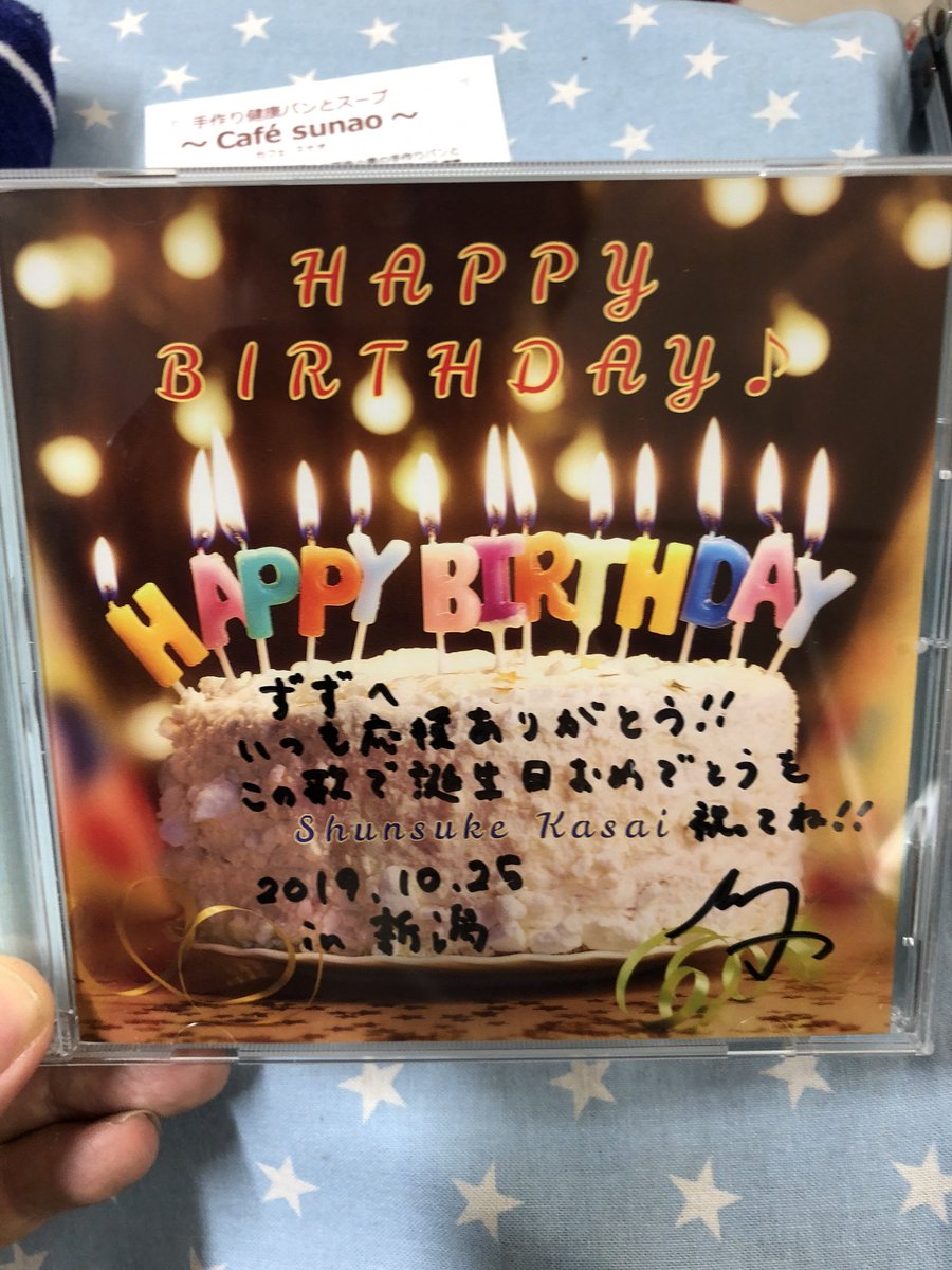 shun1210711's tweet photo. 【2】全国ツアー183日目！
CD20枚分お届け♪いつもと違う場所だったけど、やっぱり新潟は温かい♪新潟ファミリーの新曲の反応が良すぎて嬉しかった♪
明日は人情横丁のイベントで12:30〜15:00、その後も17:00〜路上もするから一日中楽しめるから是非きてね♪
ツイキャス配信23:00〜やります！ https://t.co/bM0TjPQFML