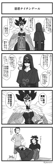 第五人格で占い師さんが歴戦の狩人の衣装を貰う４コマ漫画を描きました 