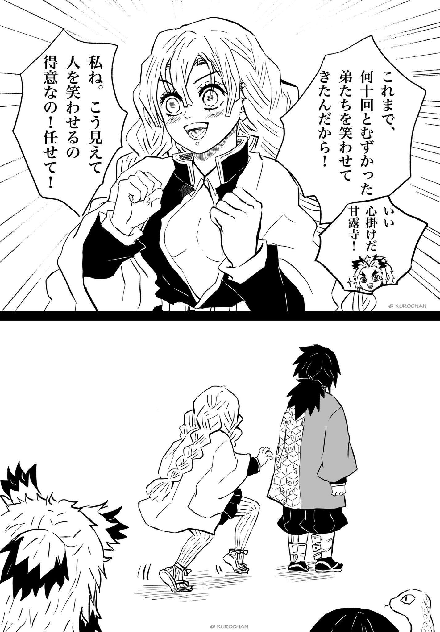 鬼滅の刃 9~12, 14~19, 21~23 外伝、片羽の蝶 Amazon.co.jp: 鬼滅の刃 片羽の蝶 (JUMP j BOOKS) : 吾峠 呼世晴