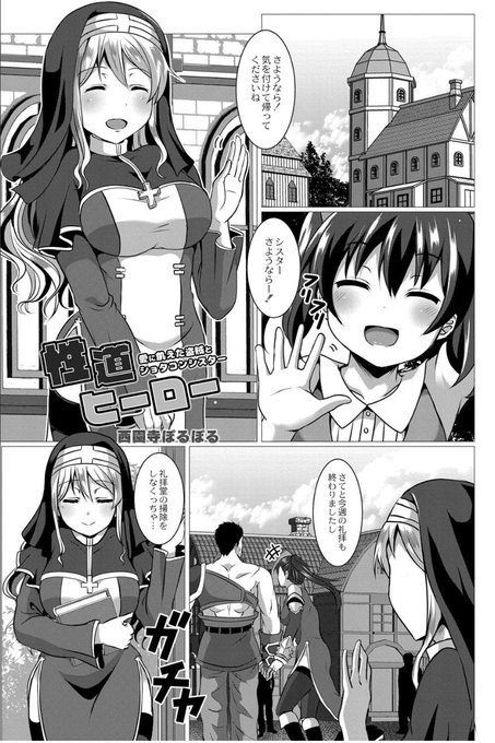 👯‍♀️お仕事情報👯‍♂️
性道ヒーロー3話がFANZAさんにて配信開始されました～
雑誌掲載は12月になると思われます
よろしくお願いします～('へωへ`*)
#co_reboot 