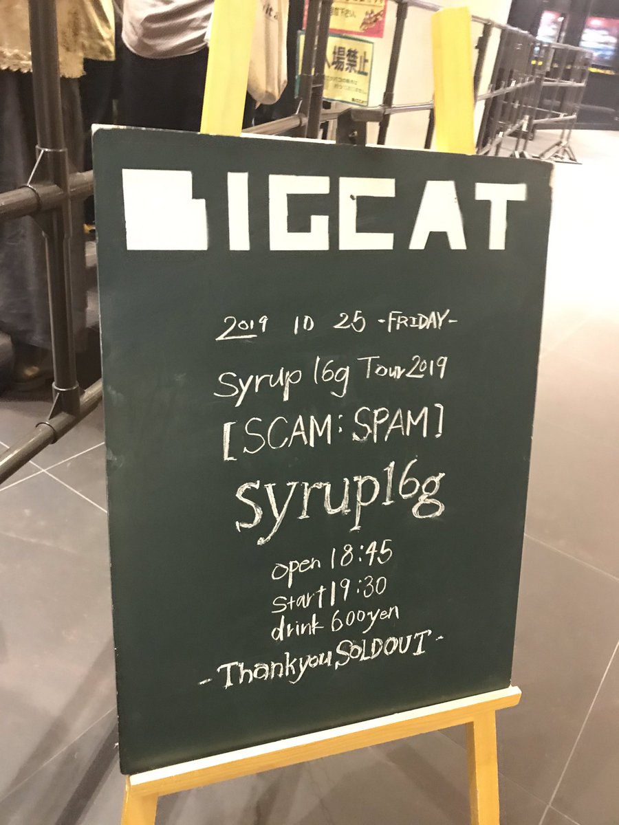 shinayuh's tweet photo. 今日はこちら👻
ツアーで来る度かならず見に行く唯一のバンド。
そんなオタクなわけじゃないけど・・・
syrupの音楽は、もっとここにいたいと思える数少ない場所のひとつ。
一言でいうと、好き!!!!!!
#syrup16g #SCAMSPAM #BIGCAT https://t.co/2X3SqBHlVu