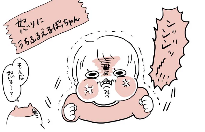 めっちゃ震えながら怒られるのこわい 