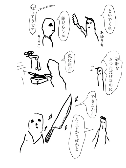 私も実録漫画書きました 