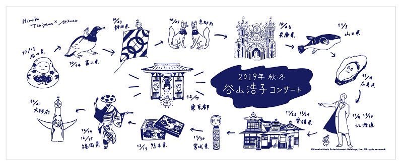谷山浩子さんのオリジナルグッズいろいろ、絵をかきました。先日始まったツアーグッズの手ぬぐいも加わり、通販もできるようになりました。かわいくてべんり!なのでぜひ見てみてくださいな
https://t.co/7I5e8zMzGK 