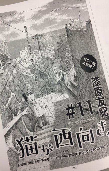 漆原友紀 Official 猫が西向きゃ 発売中 S Recent Tweets 1 تحليلات تويتر الرسومية الخاصة بهوتويت Whotwi 漆原友紀 Official 猫が西向きゃ 発売中 S Recent Tweets 1 تحليلات تويتر الرسومية الخاصة بهوتويت Whotwi