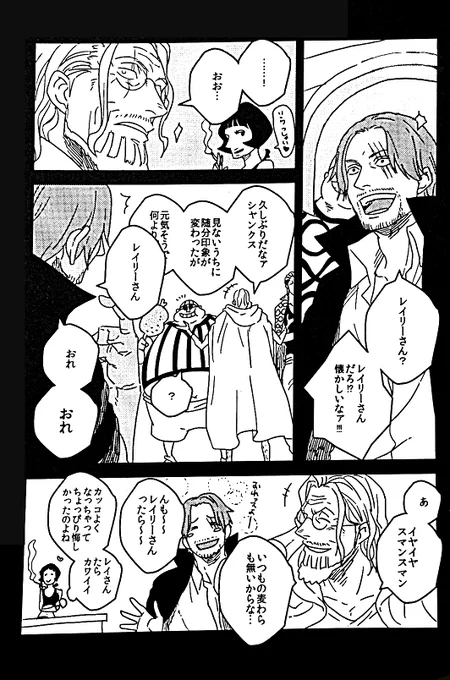 おっしゃんとれいり〜 荒くてすいません 