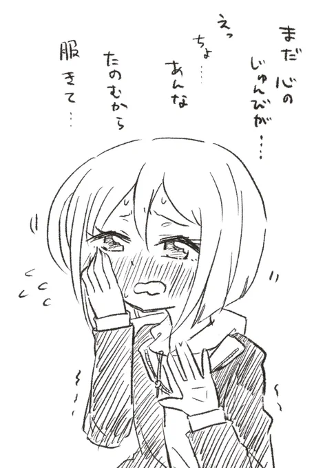 緑川はメンタル面で本番に弱い 