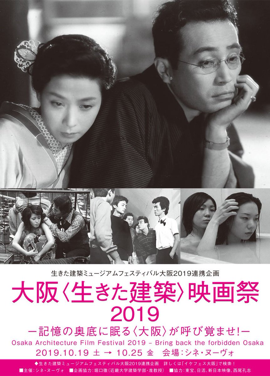 ハッシャバイ シネヌーヴォにて ガキ帝国 升毅 國村隼 大杉漣 木下ほうか 徳井優 後の名バイプレイヤーがてんこ盛りだった
