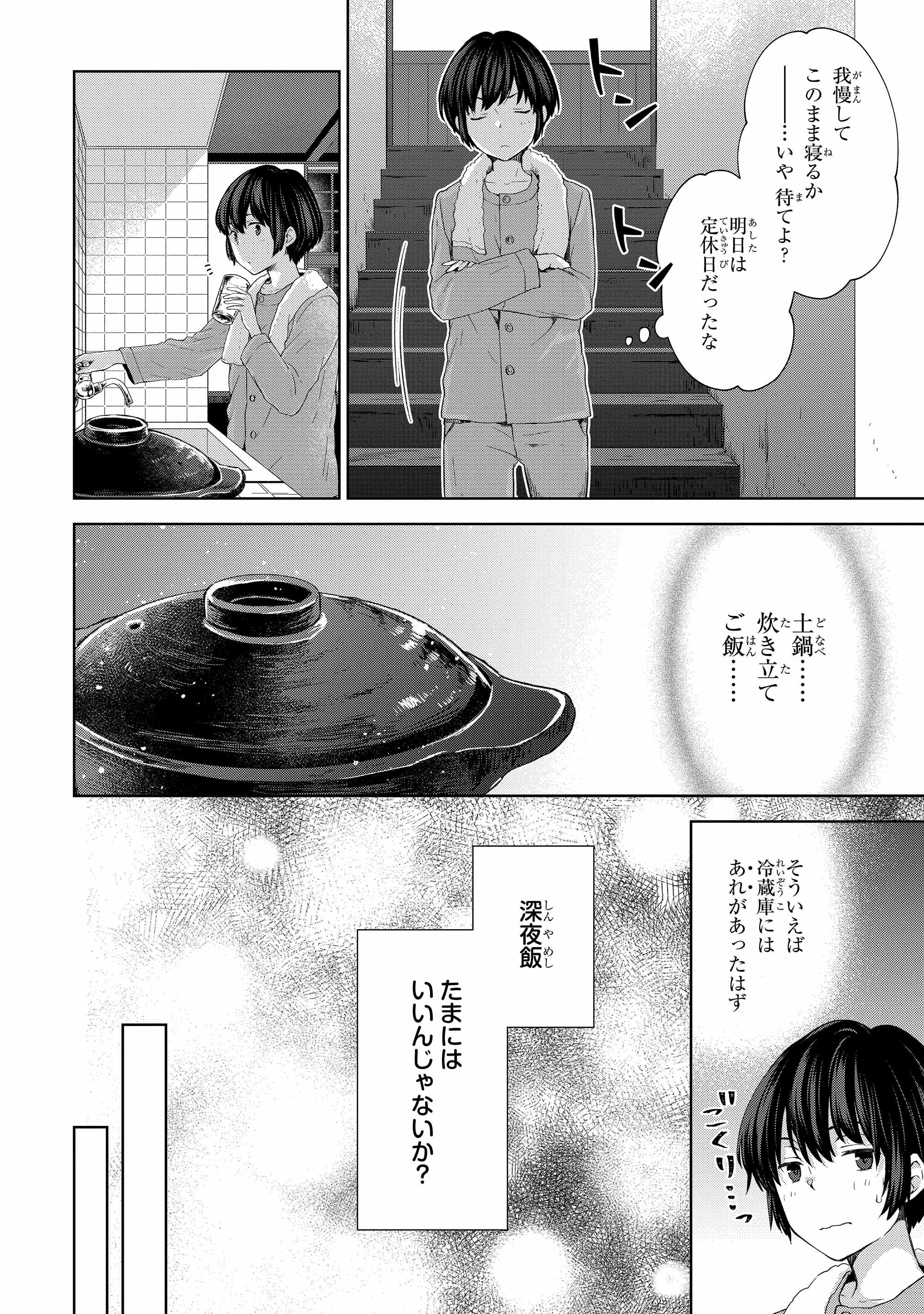 コンプティーク コンプエース 在 Twitter 上 深夜の飯テロ 漫画 2 3 T Co 6pn7bk35w4 Twitter