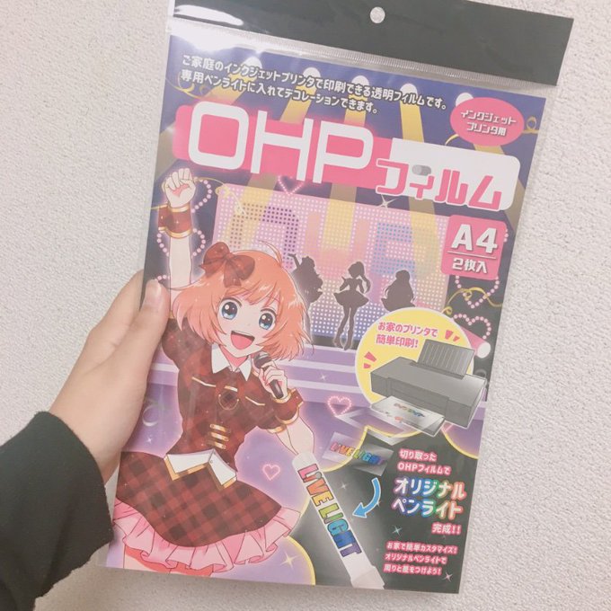 衝撃 セリアすげーな セリア天才 セリア結婚しよ Ohpフィルムが100円で買えると話題騒然 2 2 いまトピ