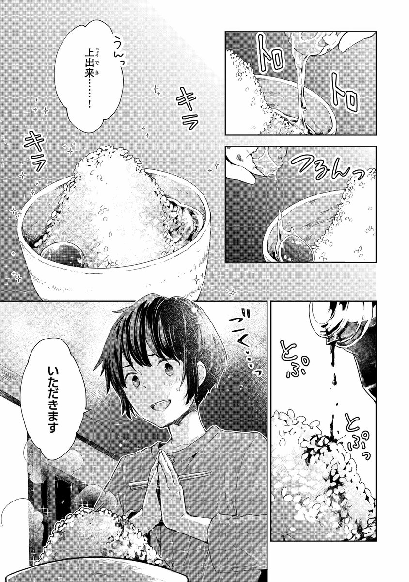 コンプティーク コンプエース Su Twitter 深夜の飯テロ 漫画 2 3 T Co 6pn7bk35w4 Twitter