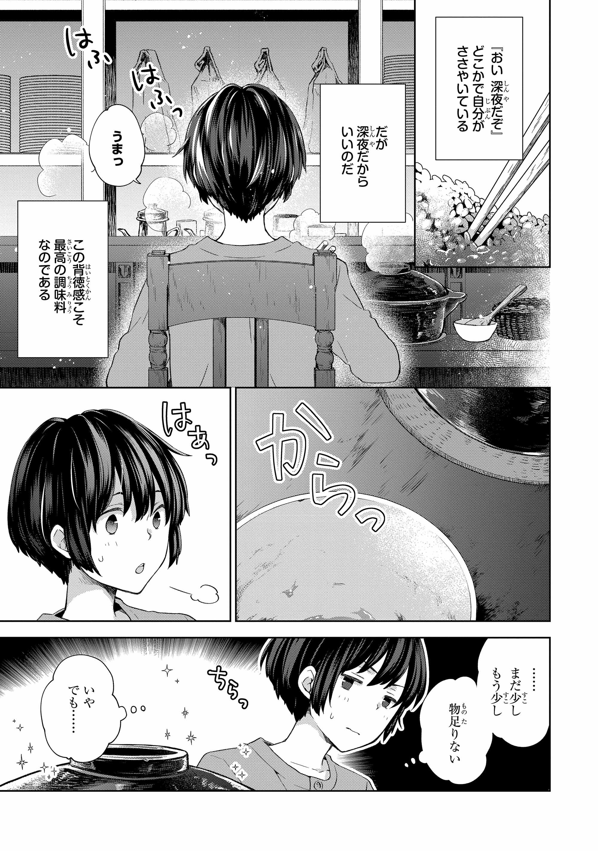 コンプティーク コンプエース Pa Twitter 深夜の飯テロ 漫画 3 3 T Co N4xux5zyob Twitter