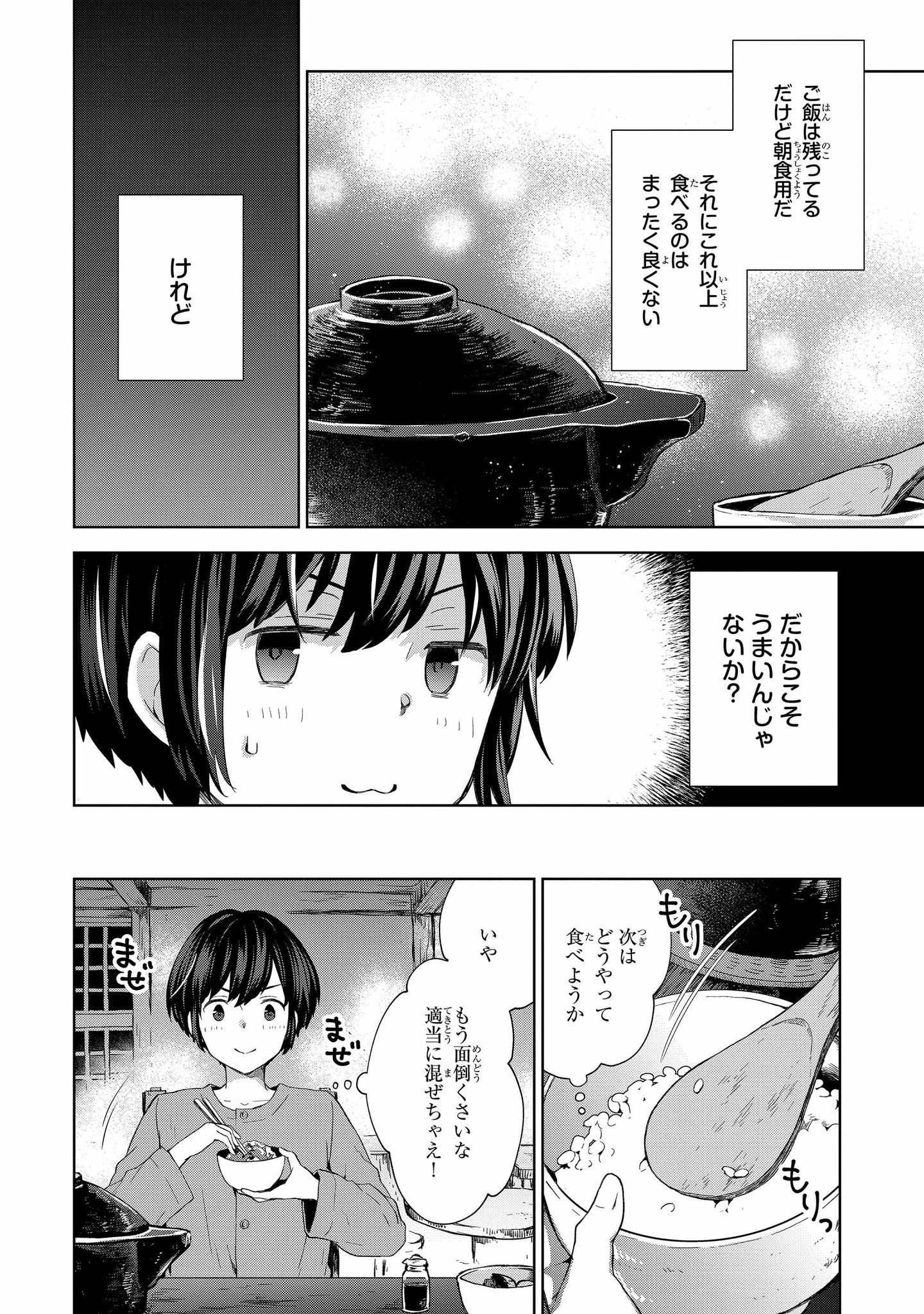 コンプティーク コンプエース 深夜の飯テロ 漫画 3 3 コンプティーク コンプエース 深夜の飯テロ 漫画 3 3