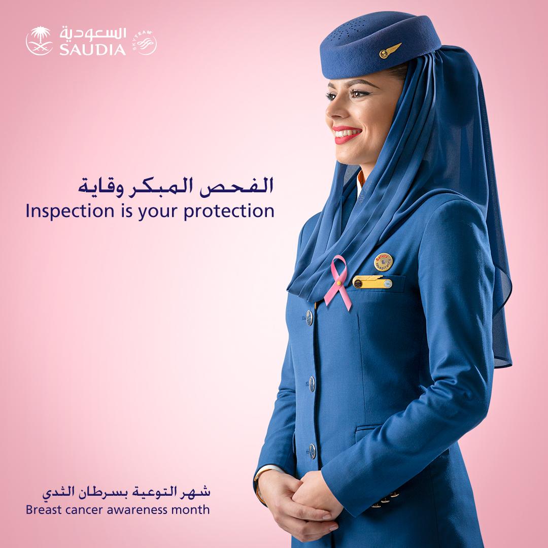 Saudi_Airlines's tweet photo. الفحص المبكّر وقاية 🎀
Inspection is your protection 🎀

#شهر_التوعية_بسرطان_الثدي
#BreastCancerAwarenessMonth
#الخطوط_السعودية
#SAUDIA https://t.co/UM58WlY4Xx