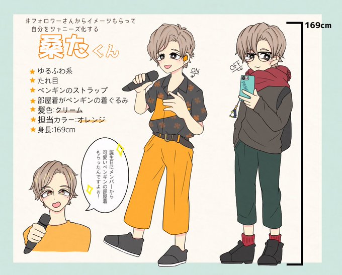 フォロワーさんからイメージもらって自分をジャニーズ化するのtwitterイラスト検索結果