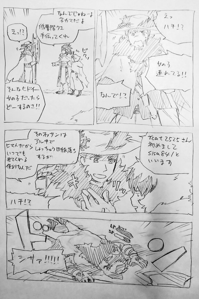 レジェンダリー2 その3 