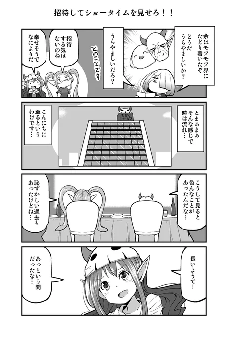 ４コマ漫画『四天王最弱の吾輩が中小IT企業の社畜に転職してみた』（第500回） 