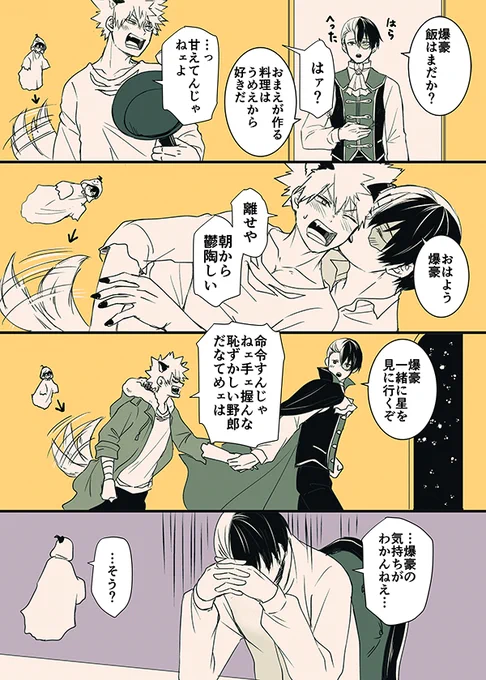 お題『ハロウィン』
一ヶ月ぶりのワンドロだ〜?
#轟爆版深夜のワンドロ一本勝負 