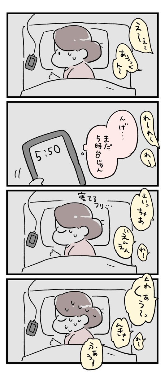 朝方のおしゃべり 