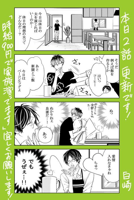 白崎 時給家族 発売中 Shirosaki312 さんのマンガ一覧 リツイート順 3ページ ツイコミ 仮 白崎 時給家族 発売中 Shirosaki312 さんのマンガ一覧 リツイート順 3ページ ツイコミ 仮