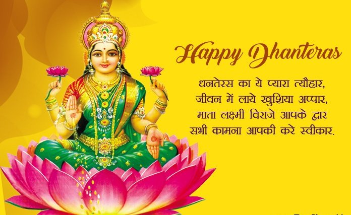 DwijaSoftware's tweet photo. Keep Your Door Open! Maa Laxmi Will Come at Your Home to Stay.. Happy #Dhanteras 🙏 https://t.co/mV8f4b71PT