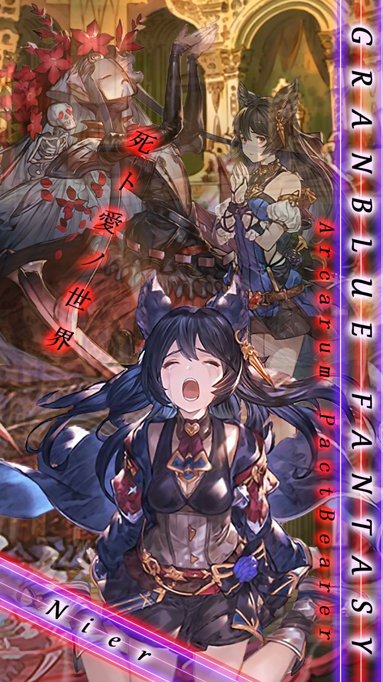 グラブル　ニーア　まとめ売り ニーア グラブル まとめ売り