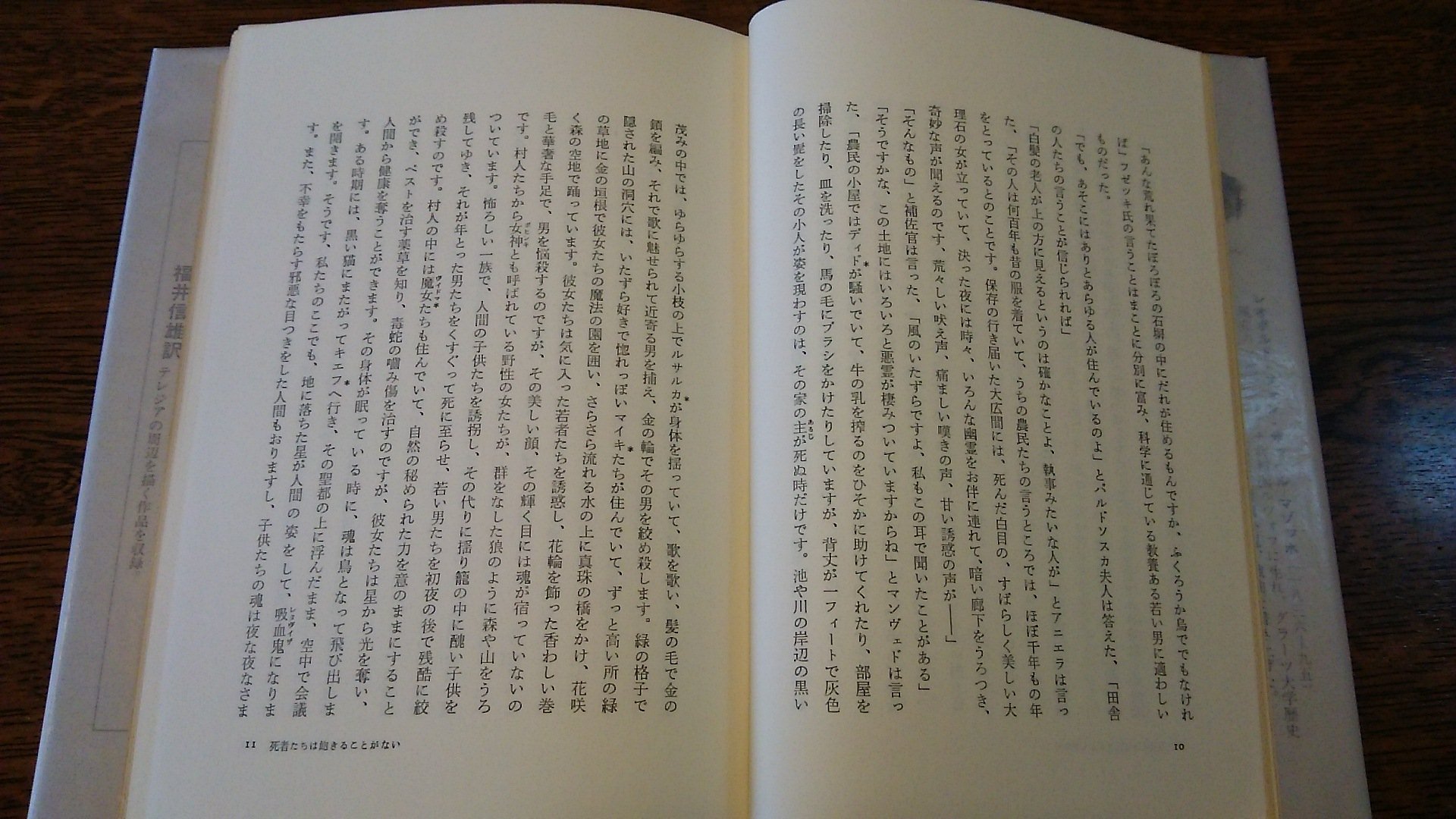 亀井麻美 ます 画像は 小説の最初の方で ガリチア地方の様々なお化けについて語られる箇所で たいへん興味をそそられます ウクライナのオバケとほぼ重なるようですね ルサルカなんかも出て来ます Twitter