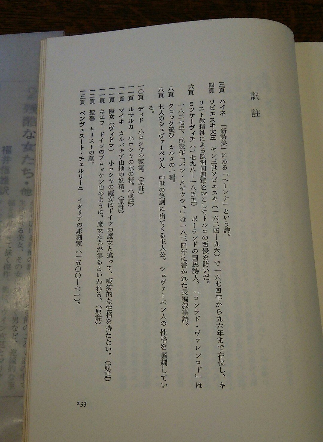 亀井麻美 ます 画像は 小説の最初の方で ガリチア地方の様々なお化けについて語られる箇所で たいへん興味をそそられます ウクライナのオバケとほぼ重なるようですね ルサルカなんかも出て来ます Twitter